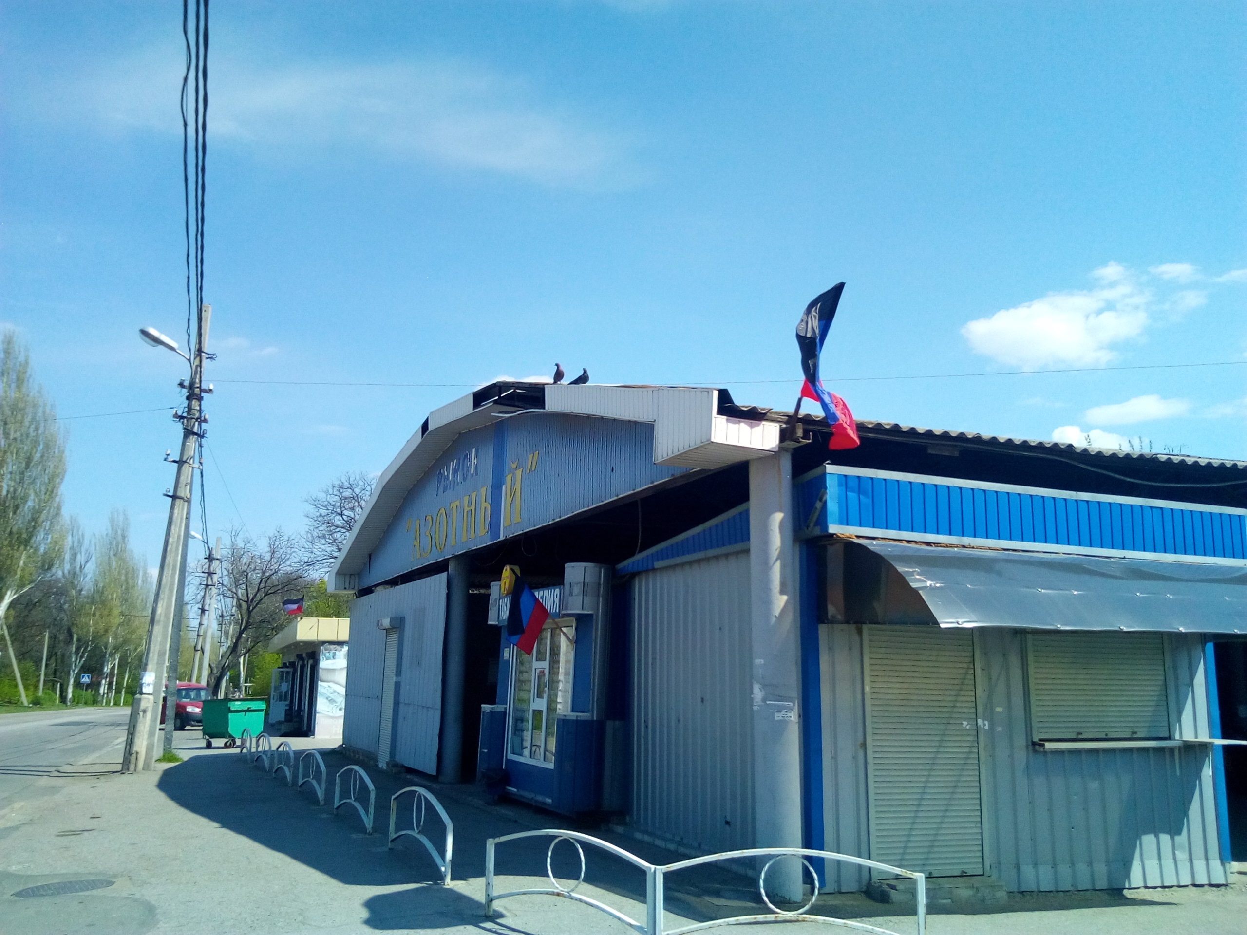 AZOTNIY